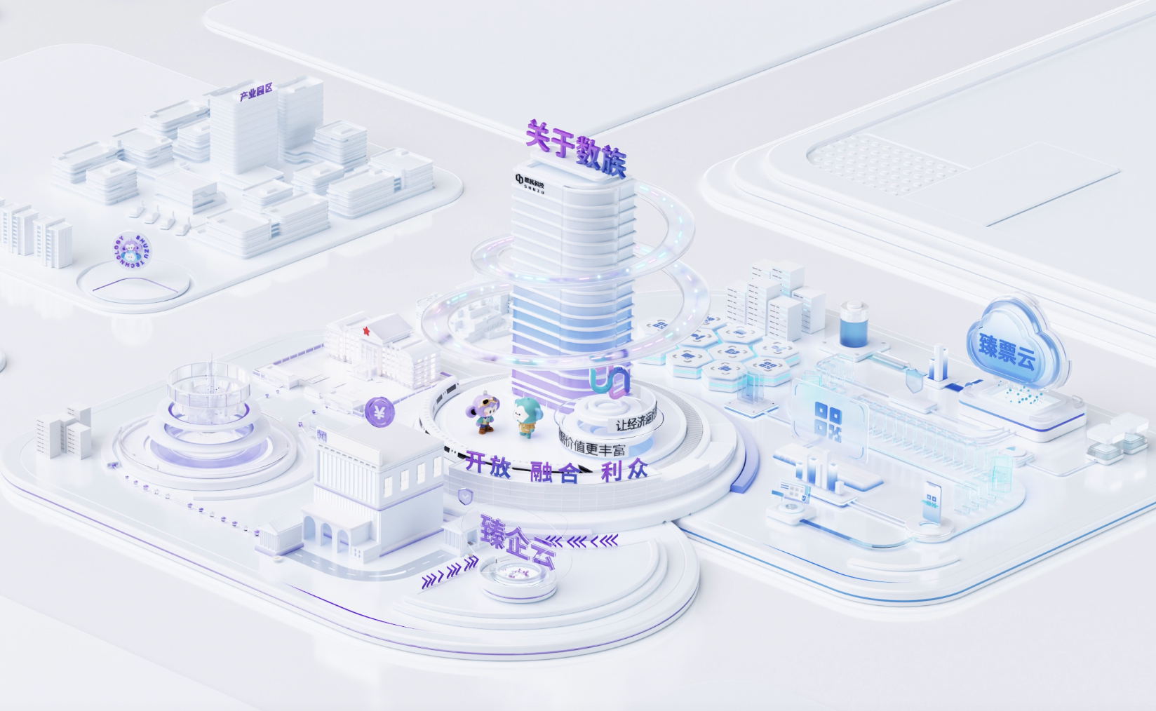 数族科技（南京）股份有限公司