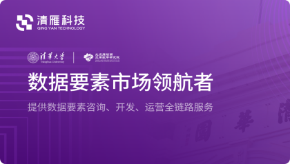 清雁科技（北京）有限公司