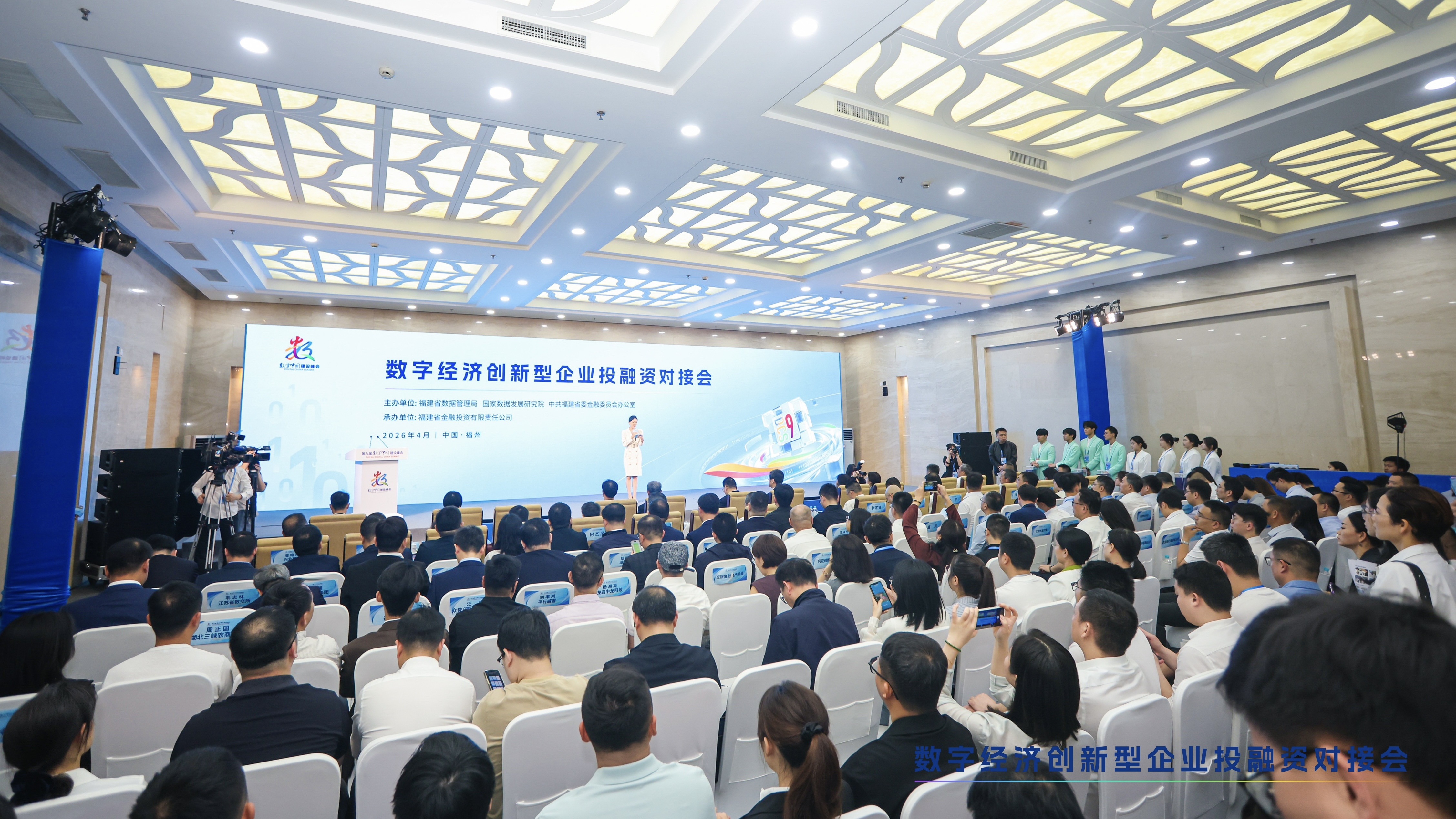 江苏数据交易所亮相第九届数字中国建设峰会 分享数创企业赋能方案