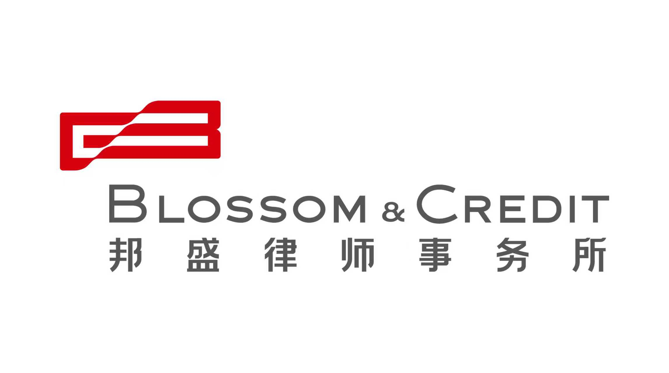 北京市邦盛（南京）律师事务所