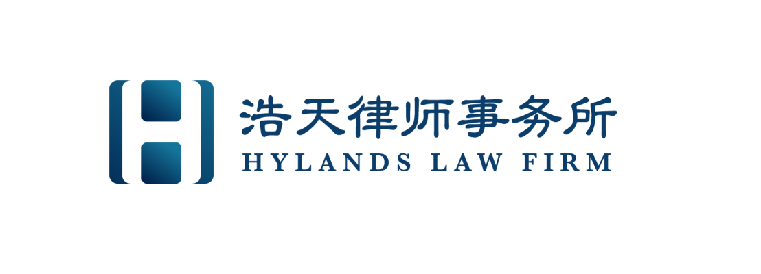 北京浩天（南京）律师事务所