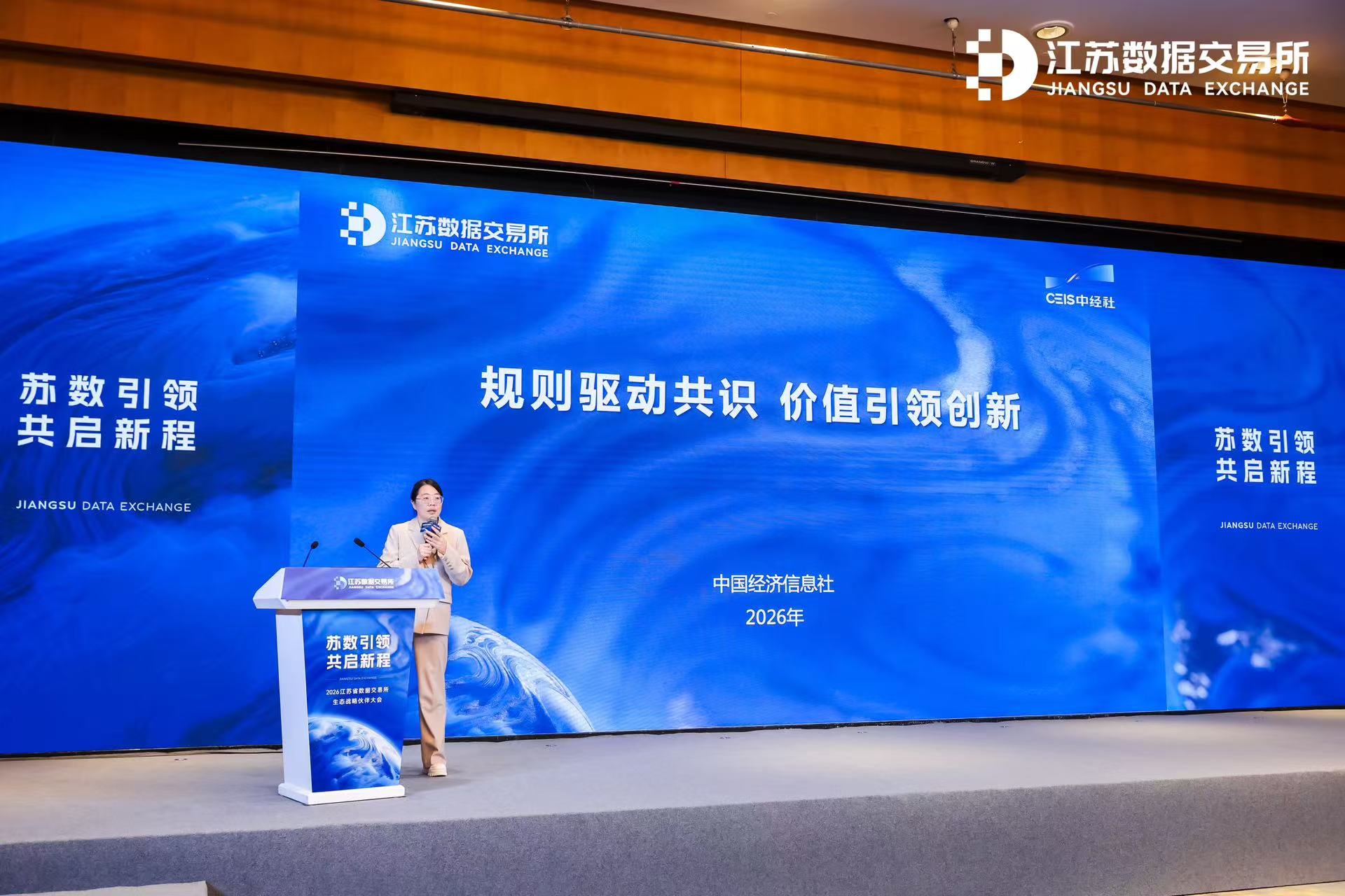 分享7 中经社