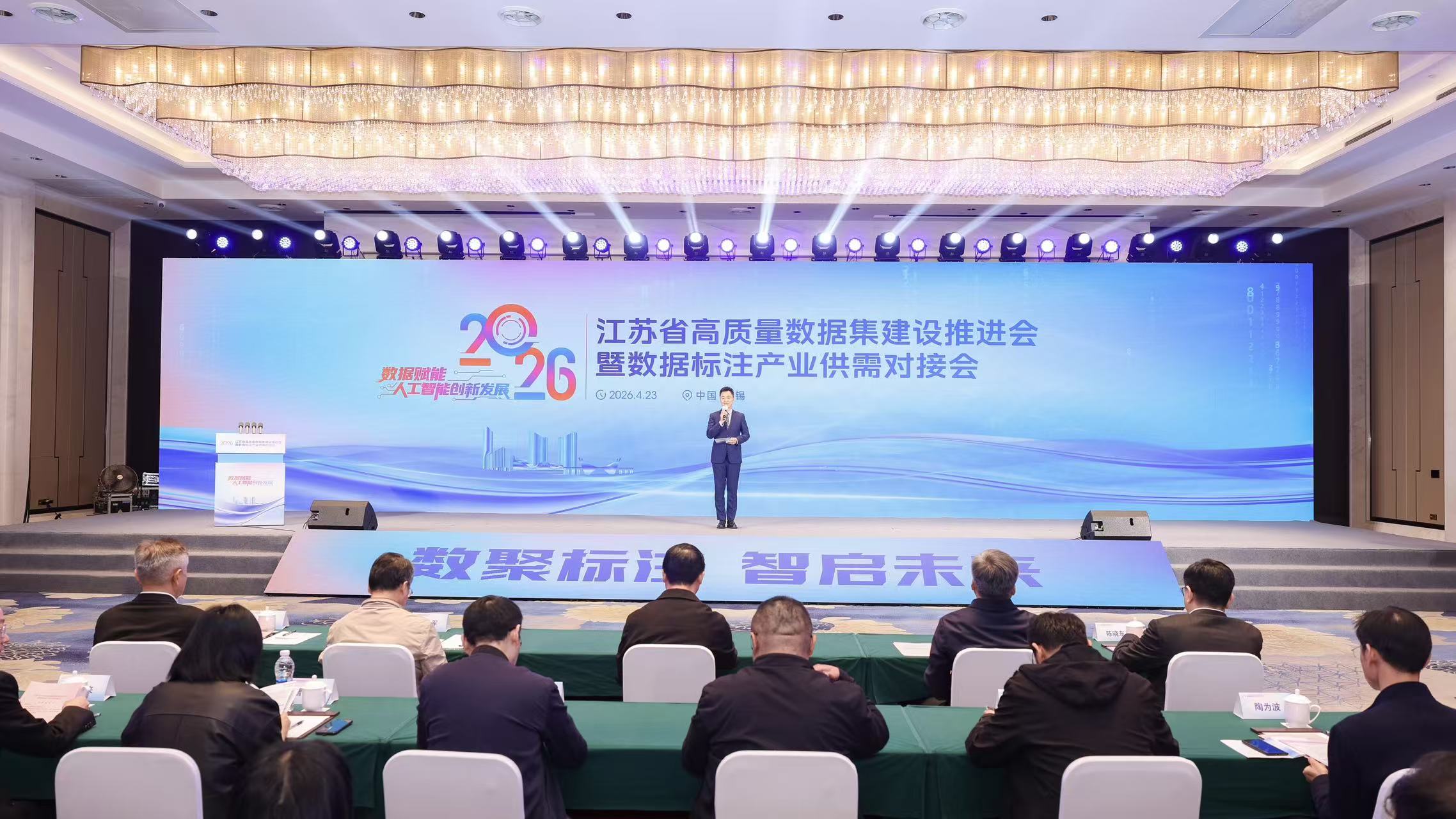 江苏数交所高质量数据集普惠测评认证工作正式启动