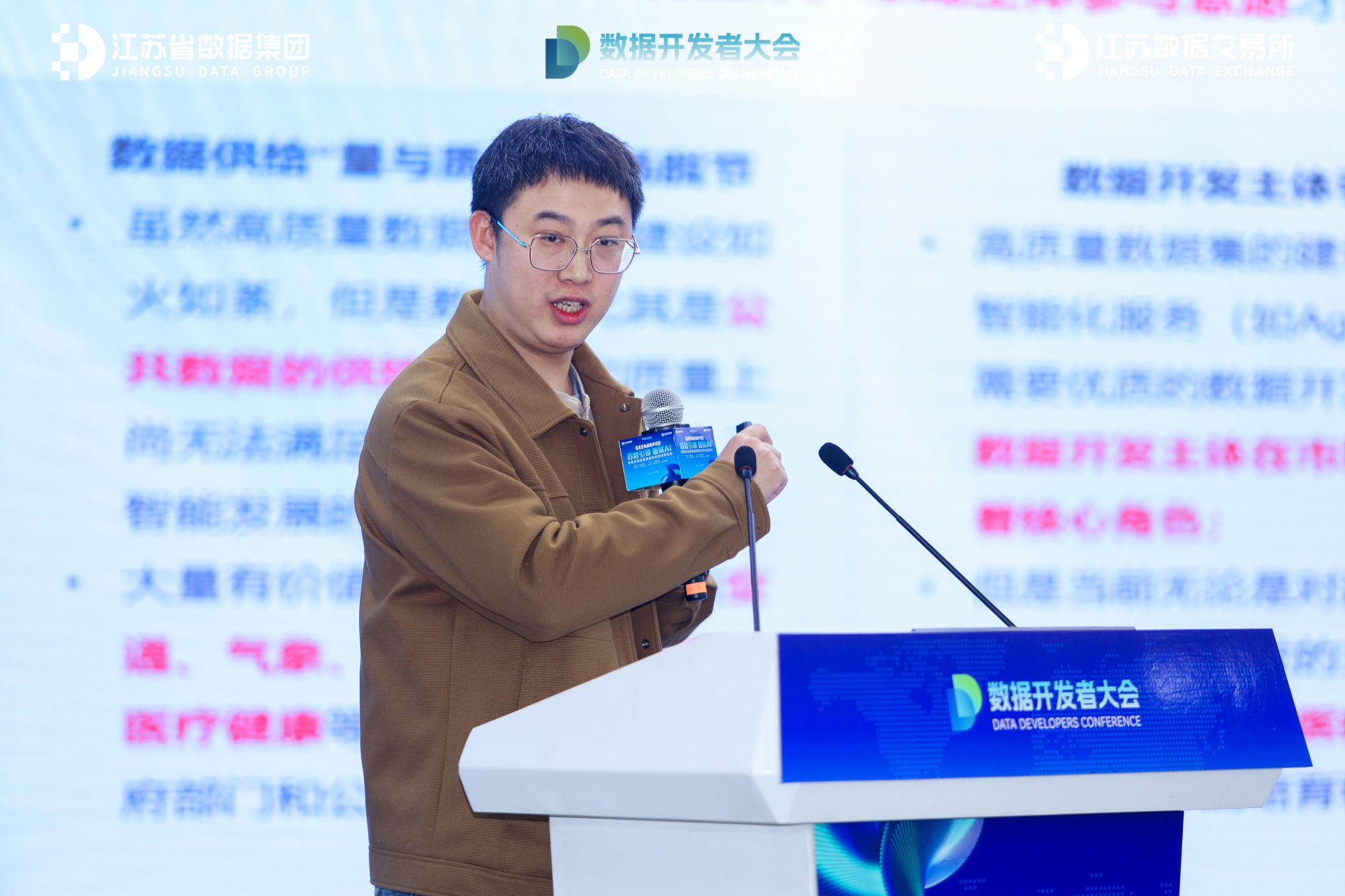 主旨演讲2